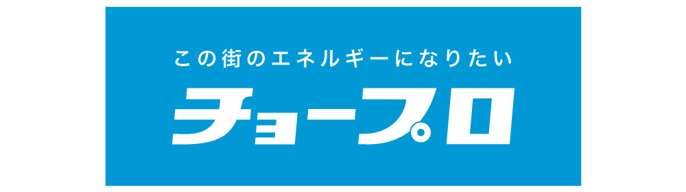 株式会社チョープロ