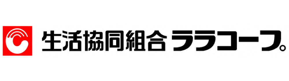 生活協同組合ララコープ