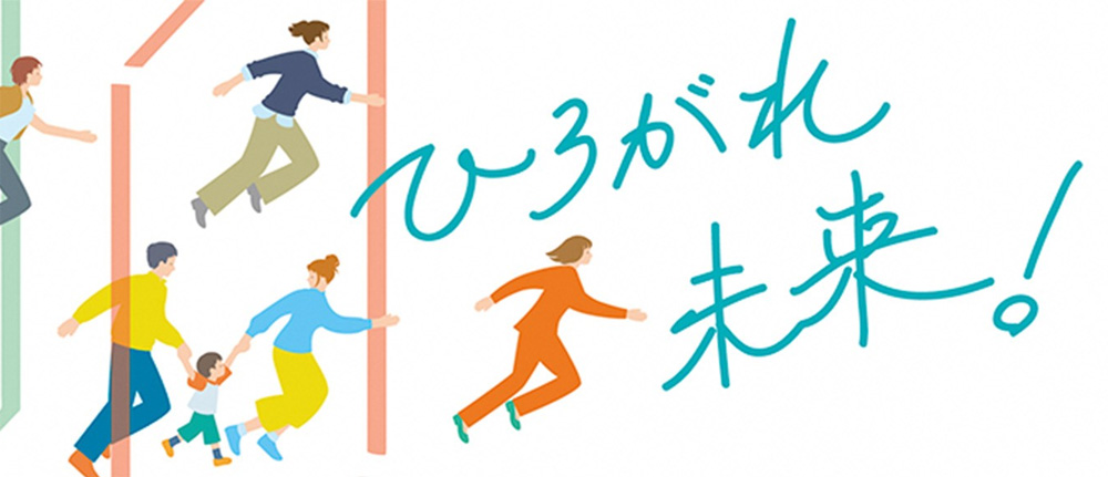 ながさき女性活躍推進会議